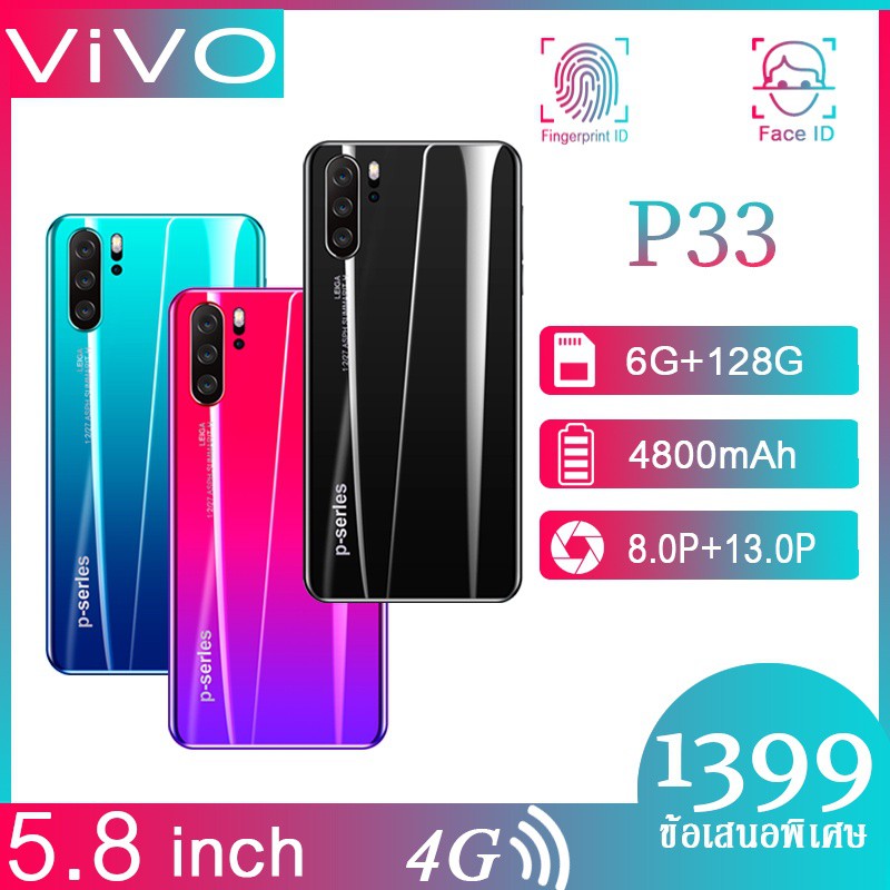 พร้อมส่ง！！ vivo P33 โทรศัพท์ล่าสุดของแท้ 100% 5.8 นิ้วเต็มหน้าจอ 4G vivo สมาร์ทโฟน Face Recognition 6 + 128GB มือถือราคา