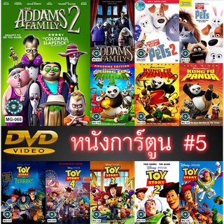 DVD หนังการ์ตูน ราคาถูก # 5