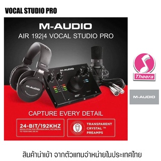 M-Audio Vocal Studio Pro AIR192/4 PRO อุปกรณ์บันทึกเสียงร้อง/กีต้าร์/เครื่องดนตรีแบบครบชุด  จากตัวแทนจำหน่ายในไทย