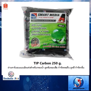 TIP Carbon 250 g.ถ่านคาร์บอนแบบอัดแท่งสำหรับกรองน้ำ ดูดซับของเสีย กำจัดคลอรีน ดูดสี กำจัดกลิ่น ทำให้น้ำใสได้ยาวนาน)