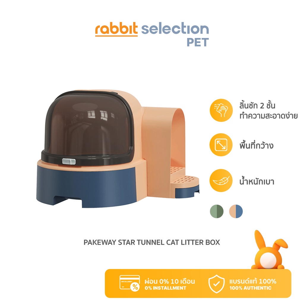 Cat Litter & Boxes 1390 บาท [สินค้าใหม่] Rabbit Selection Pet Pakeway Star Tunnel Cat Litter Box ห้องน้ำแมวทรงแคปซูลอุโมงค์ดาว Pets