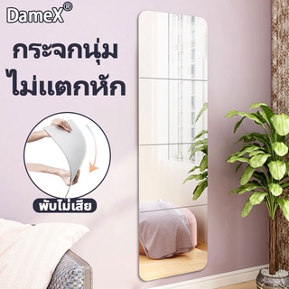 DameX กระจก กระจกเต็มตัว กระจกติดผนัง 30*30cm (แพ็ค 4 ชิ้น) กระจก แต่ง ตัว กระจกส่องเต็มตัว กระจกยาวตั้ง กระจกสติกเกอร์