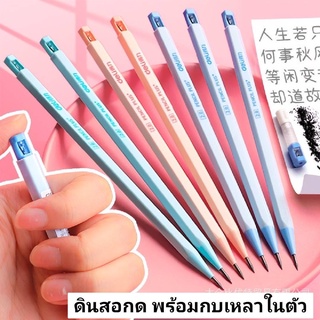 พร้อมส่งในไทย!! Deli Mechanical Pencil ขนาด 2mm. ดินสอกด และ ไส้ดินสอ 2B และ HB มีกบเหลาที่ปลายดินสอ