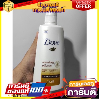 🎯BEST🎯 โดฟ นูริชชิ่ง ออยล์ แคร์ ครีมนวด สีทอง สำหรับผมแห้งชี้ฟู 425 มล. Dove Nourishing Oil 🛺💨