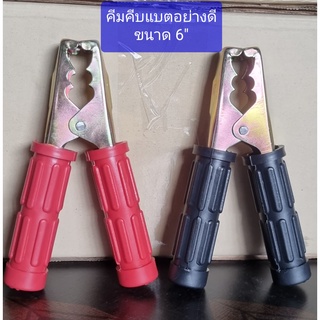 คีมคีบแบตเตอรี่ **อย่าดี** ปากคีบแบตขนาด 6 นิ้ว ด้าม แดง+ดำ  แข็งแรงทนทาน ** ราคา ต่อ 1 คู่** แดง1 อัน ดำ 1 อันคีมคีบแบต