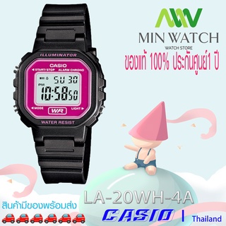 Casio นาฬิกาเด็ก รุ่น LA-20WH-1A / LA-20WH-1B / LA-20WH-1C / LA-20WH-2A /LA-20WH-4A /LA-20WH-4A1 /LA-20WH-8A /LA-20WH-9A