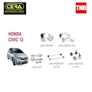 CERA ช่วงล่าง ลูกหมาก HONDA CIVIC FB ฮอนด้า ซีวิค ปี 2012-2015 ลูกหมากกันโคลง ลูกหมากแร็ค คันชัก ปีกนก