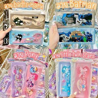 New🔥 กล่องช้อนส้อมการ์ตูนมาใหม่ค่ะ✨  ลาย Pony/Batman/badtz-maru/little twin stars