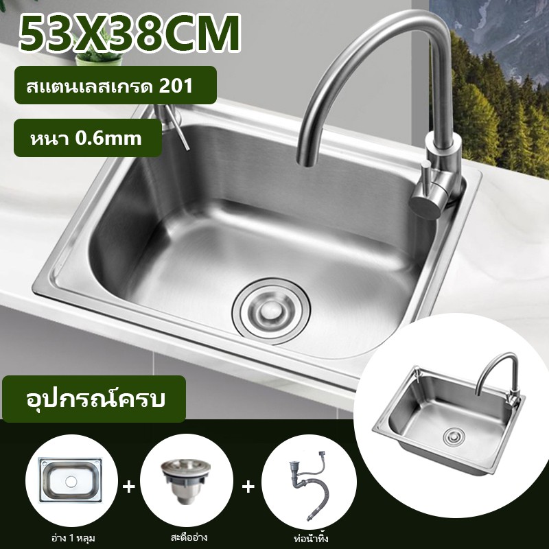 ซิงค์ล้างจาน อ่างล้างจาน 1หลุม วัสดุสแตนเลส ขนาด53x38ซม. stainless steel sink รุ่น FS5338