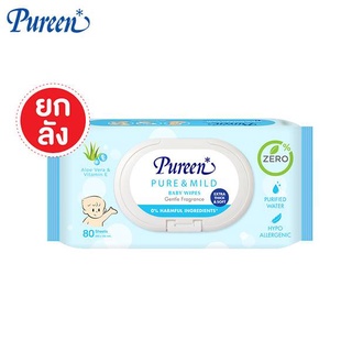 (ขายยกลัง) ทิชชู่เปียก Baby Wipes เพียวรีน Pureen สูตร Pure &amp; Mind สีฟ้า 2x12 ห่อ