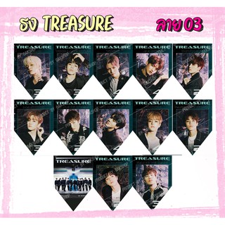 ธงราวกระดาษตกแต่งห้อง ลาย kpop Treasure V.3