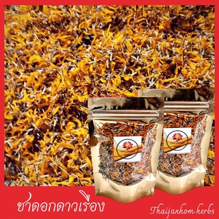 ชาดอกดาวเรือง Dried Marigold Flowers 10 กรัม