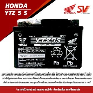 แบตเตอรี่แท้ฮอนด้า YTZ 5 S ( 5แอมป์ )