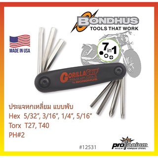 ชุดประแจหกเหลี่ยมแบบพับ ใช้ดีงานซ่อมมอเตอร์ไซค์ BONDHUS Made in USA #12531