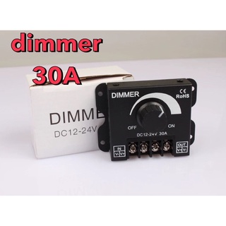 ตัวปรับไฟ dimmer 12V-24V