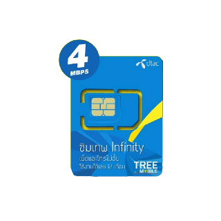 ✅ซิมเทพ อินฟินิตี้ infinity Dtacโทรฟรีทุกค่ายไม่อั้น เน็ตไม่อั้นความเร็ว6Mbps ซิม simเทพ ซิมรายปี ซิมเน็ต sim TreeMobile