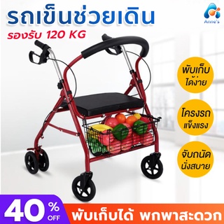 รถเข็นผู้ป่วย walker ช่วยเดิน รถเข็นผู้สูงอายุ ล้อ 6 นิ้ว Rollator รถเข็นผู้ป่วยหัดเดิน wheelchair