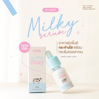 Blamy Milky Serum 20 ml. บาล์มมี่ เซรั่มนมสด