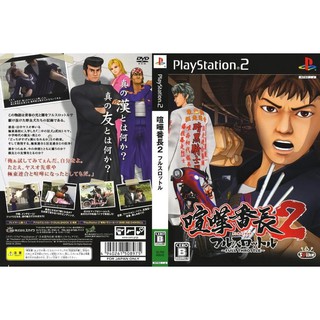 KENKA BANCHOU 2 [PS2 JP : DVD5 1 Disc]