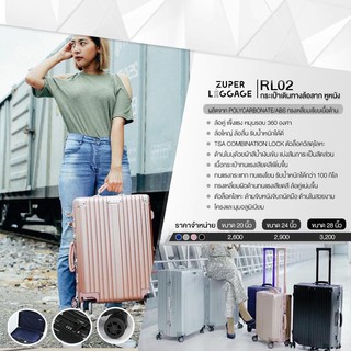 กระเป๋าเดินทาง ล้อลากรุ่นหูหนัง RL02 มี TSA lock ลดล้างสต๊อก อาจมีรอยถลอกนิดหน่อย