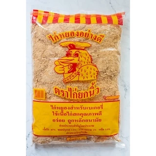 ไก่หยองยกนิ้วสีทอง ขนาด 1 กิโลกรัม