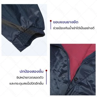 💥พร้อมส่ง💥 ชุดกันฝน เสื้อ+กางเกง+ฮูดในตัว (Emmett) size【XL-4XL】 เสื้อกันฝน