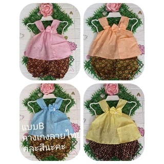 🎉ชุดไทยเด็กชาย (เสื้อผ้ามัน+กางเกงผ้าลายไทย)(0-2ขวบ)พร้อมส่ง..
