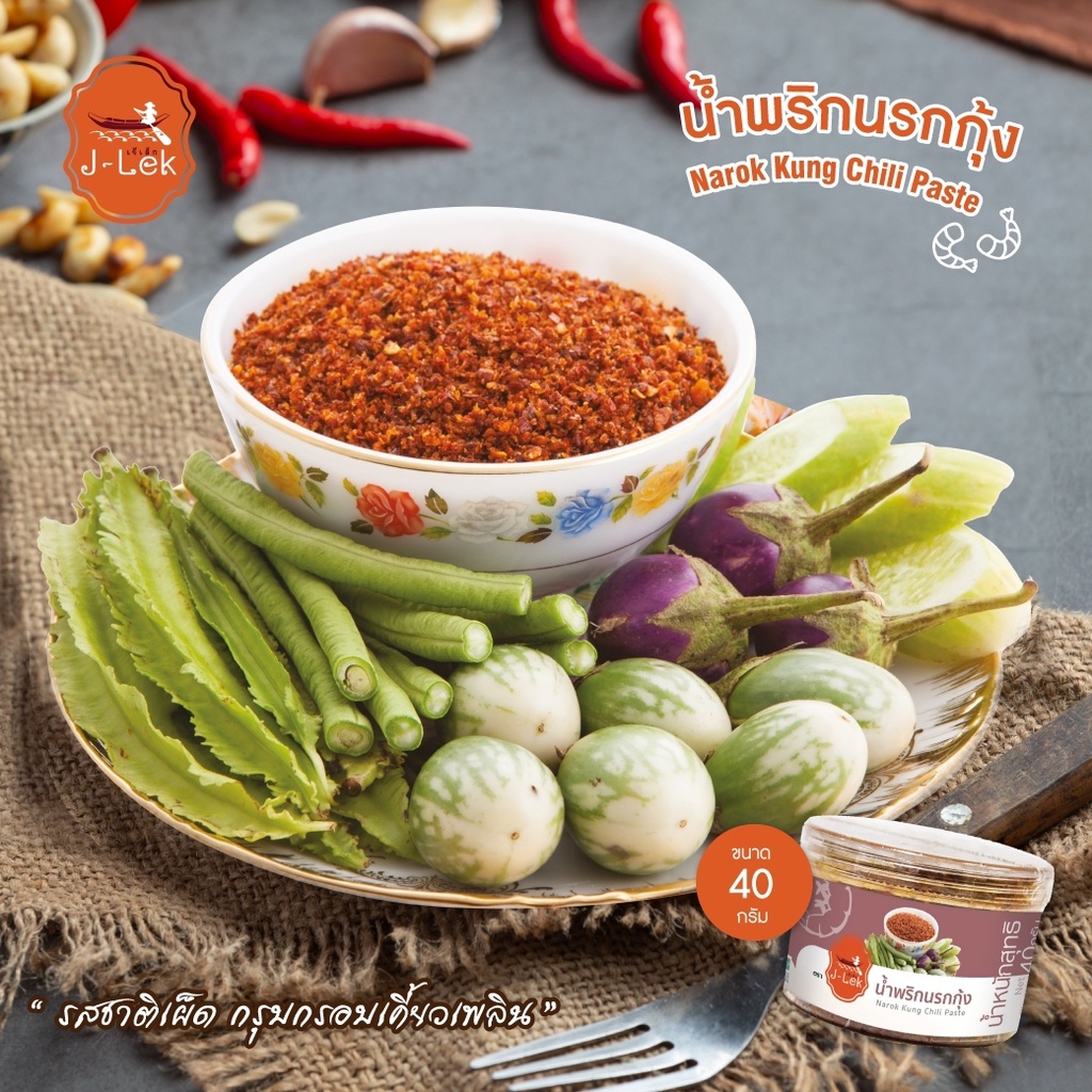 J-Lek (เจ๊เล็ก) น้ำพริกนรกกุ้ง ขนาด 40 กรัม