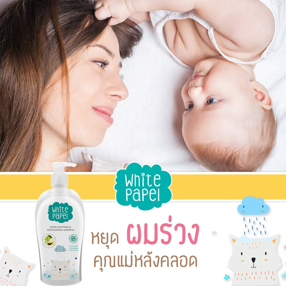 White Papel شامبو أطفال عضوي لنمو الشعر ومنع التشابك — صورة 4