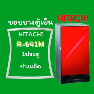 ขอบยางตู้เย็นHITACHIรุ่นR-641M