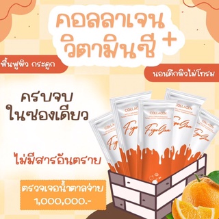 ของแท้🔥 ไฟโก้เจ้น คอลลาเจนผสมวิตซี บำรุงสุขภาพ