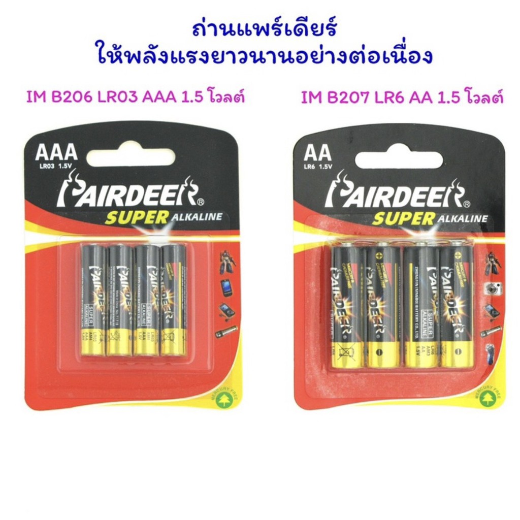 ถ่าน 2AA 3AAA 2AA alkaline แบตเตอรี่