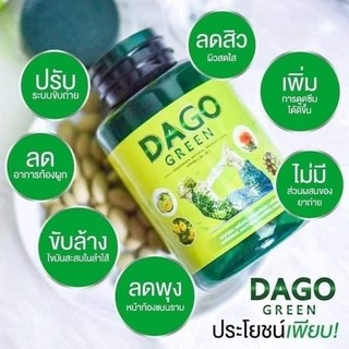 ✨🥒🥒 #DAGOGREEN ดีท๊อก🥒🥒✨