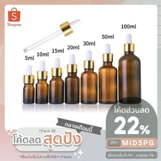 ขวด ดรอปเปอร์ 10,15, 20, 30, 50ml ,ขวดแบ่ง,น้ำมันหอมระเหย