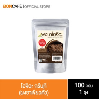 Boncafe - ชาเขียวคั่ว รสละมุน หอมกรุ่น แท้จากญี่ปุ่น Boncafe Houjicha Green Tea (100 กรัม) ชาเขียวโฮจิฉะ