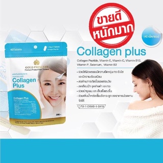 Gold princess Collagen plus คอลลาเจน พลัส ผิว กระ ฝ้า กระดูกข้อ บรรจุ 40 เม็ด