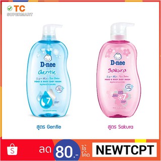 ดีนี่ สบู่เหลวอาบและสระสำหรับเด็กอ่อน สูตรGentle/Sakura 380ml