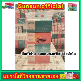 ทิชชู่ SUNSUN 230 แผ่น 1 แถว 4 ห่อ