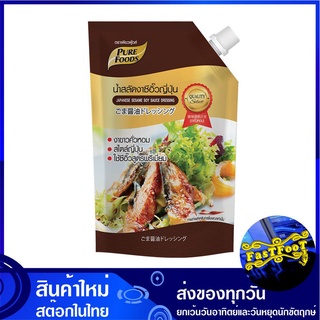 น้ำสลัดงาซีอิ๊วญี่ปุ่น 850 กรัม เพียวฟู้ดส์ Pure Foods Japanese Sesame Soy Sauce Dressing น้ำสลัด น้ำสลัดงา น้ำสลัดญี่ปุ