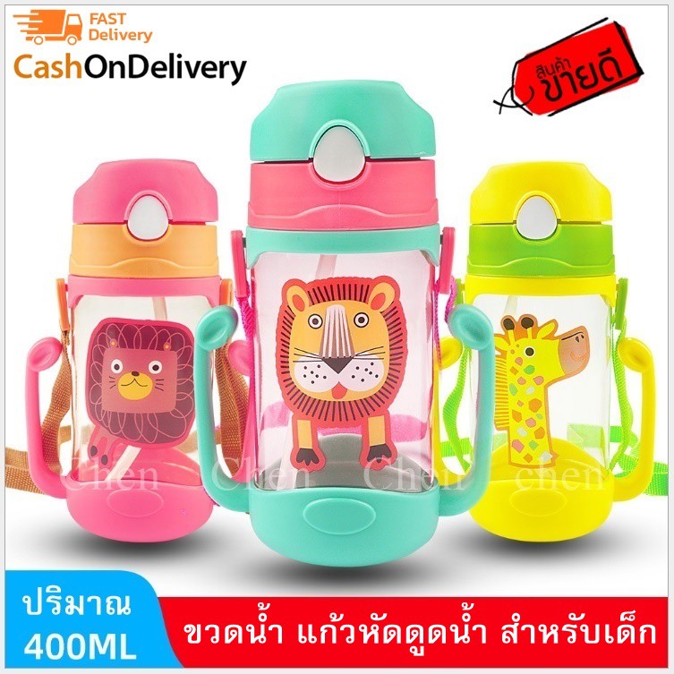 ขวดน้ำ แก้วน้ำหัดดื่ม(A0029)กระติกน้ำหลอดดูด พับเก็บได้ พร้อมหูจับ สายสะพาย ปิดฝาคว่ำไม่หก ตกไม่แตก ลายการ์ตูน