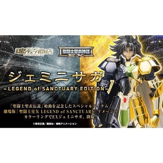 ☣️ NEW Saint Cloth Myth EX Gemini Saga Legend of Sanctuary Edition Two Tone Bandai Saint Seiya เจมินี่ ซากะ เซนต์​เซย่า