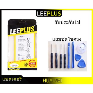 แบตเตอรี่ HUAWEI Media pad(T1-8.0) รับประกัน1ปี แบตMedia pad(T1-8.0)