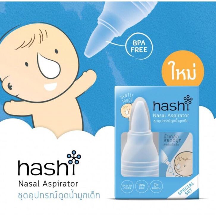 hashi nasal aspirator