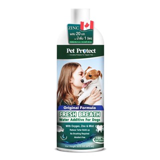 (ขวดใหญ่) Pet Protect Dog Original 473 ml. น้ำยาดับกลิ่นปากสุนัข ใช้ผสมน้ำดื่ม ลดคราบหินปูน ลดกลิ่นปาก สำหรับสุนัข