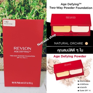 (แท้100% Exp10/23) Revlon Age Defying Two-Way Powder Foundation spf14/spf+++