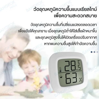 Temperature and Humidity Sensor เครื่องวัดอุณหภูมิและความชื้น ตัวตรวจวัดอุณหภูมิและความชื้น เครื่องวัดอุณหภูมิและความชื้