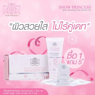 Snow princess White illuminating skin booster set