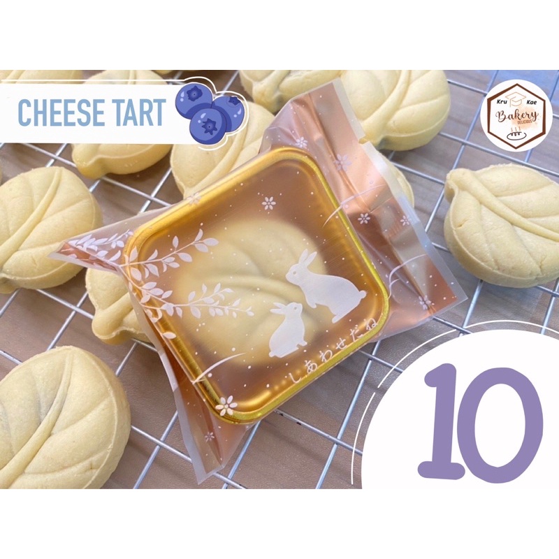 ชีสทาร์ตบลูเบอรี่ (Blueberry Cheese Tart ) โฮมเมด คุณภาพ (ราคาขายส่งชิ้นละ 9 บาท เมื่อสั่งขั้นต่ำ 10 ชิ้น)