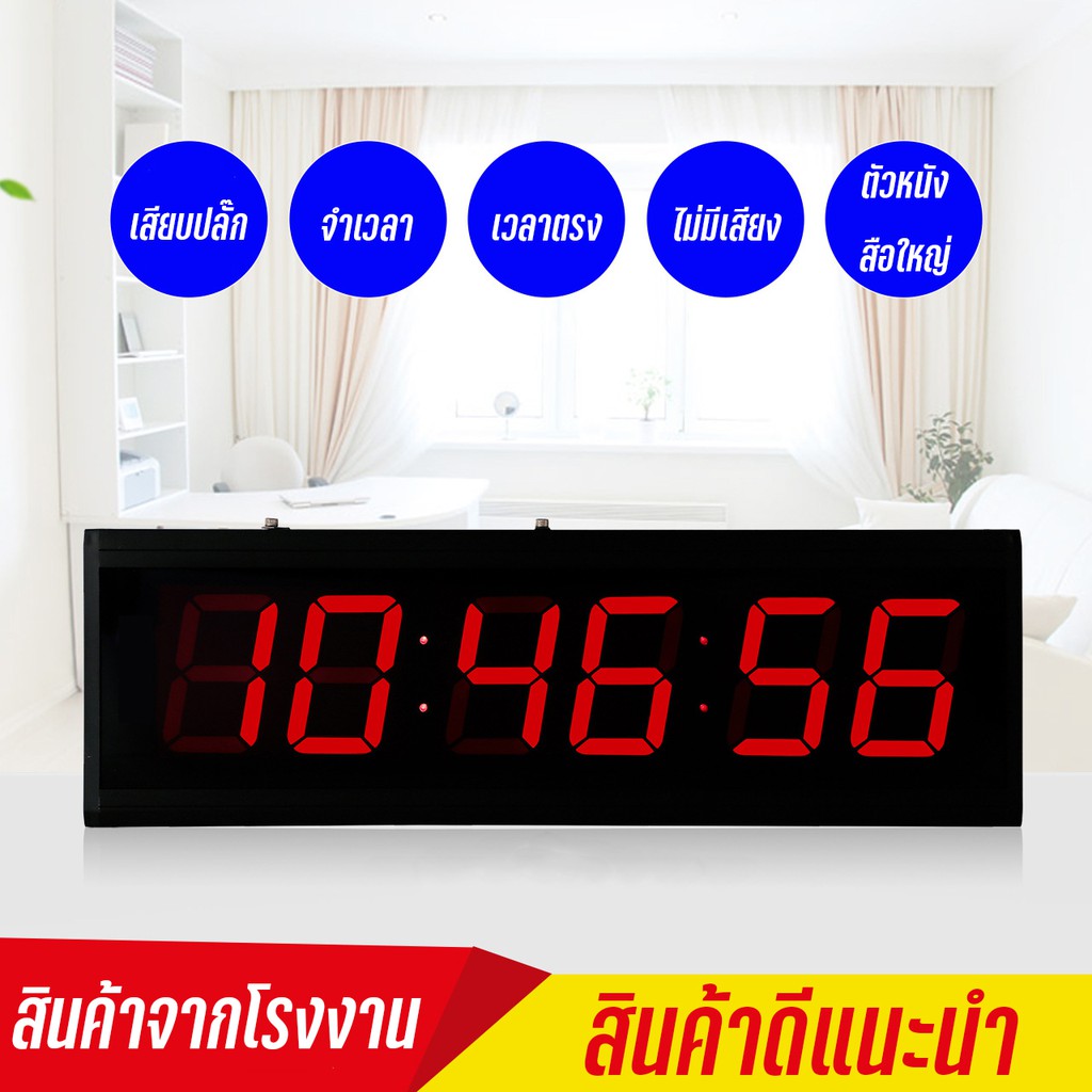 HB-6020 นาฬิกาแขวนผนังขนาดใหญ่ นาฬิกาดิติตอลLED ขนาด60X20X4 เหมาะสำหรับสำนักงาน ห้องประชุม และสถานที่สาธารณะ