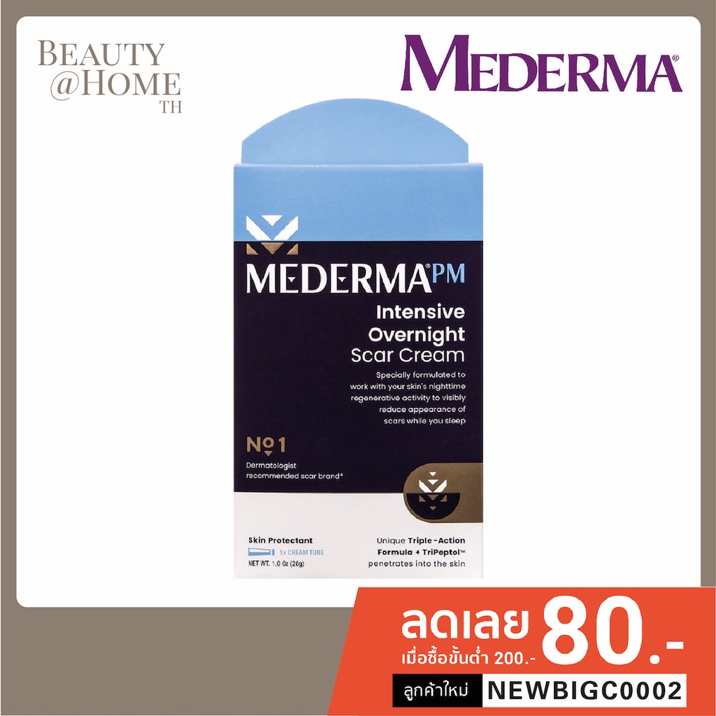 *พร้อมส่ง แพคเกจใหม่* Mederma® PM Intensive Overnight Scar Cream 28g